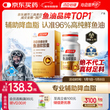 汤臣倍健金装鱼油软胶囊60粒96%高纯度深海omega3鱼油+epa+dha成人鱼油
