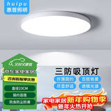 惠普精工三防吸顶灯led超薄简约圆形阳台卧室厨卫过道灯具23CM白光