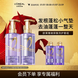 欧莱雅玻尿酸洗发水护发素控油蓬松清爽去油洗护套装440ml*2