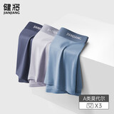 健将A类莫代尔内裤男士内裤平角裤7A长效抗菌无痕四角裤头3条装
