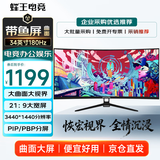 蜂王电竞34英寸180Hz曲面带鱼屏电竞显示器电脑屏幕显示屏宽屏大屏游戏影视办公炒股分屏外接笔记本副屏