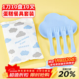 优奥一次性盘子10人份一次性餐盘刀叉盘套装生日蛋糕刀叉碟云朵盘