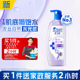海飞丝头皮肌底盈润修护洗发水360g男士女士补水【赠2小时家政】