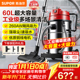 苏泊尔（SUPOR）【国家补贴】大功率工业吸尘器工厂车间粉尘大吸力商用大型桶式吸水除尘器装修开荒洗车间保洁75S