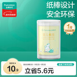 全棉时代婴儿棉签护理掏耳棉签棉棒细轴棉棒耳孔清洁棉签肚脐200支/1筒