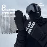 Flow Theory全掌凯夫拉滑雪手套防风防水保暖耐磨专业单双板手套