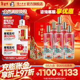 泸州老窖传世窖池酒 浓香型白酒 口粮酒 福之乐 52度 500mL 6瓶 整箱装