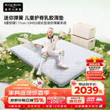 金可儿（Kingkoil）阿斯兰护脊乳胶独立袋装弹簧海绵床垫1.8*2米偏硬