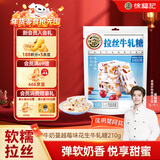 徐福记 牛奶蔓越莓味牛轧糖210g 花生糖果 圣诞礼物 儿童解馋侯明昊推荐