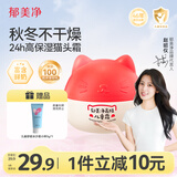 郁美净高级儿童面霜猫头霜40g滋润保湿舒缓泛红宝宝冬季面霜鲜奶霜