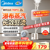 美的（Midea）【带熨衣板】挂烫机家用立式熨烫机/便携大功率手持电熨斗/小型服装商用蒸汽机/元旦礼物YGJ18DB