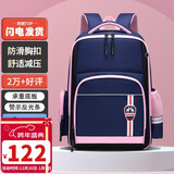 第九城（V.NINE）英伦风书包小学生女生3-6年级儿童书包大容量护脊减负双肩背包男
