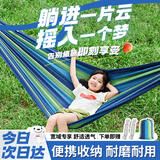 贝傅特吊床户外单人加宽室内成人儿童露营秋千宿舍吊椅学生摇椅网床蓝