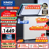 星星（XINGX）200L单温家用小型冰柜大容量风冷无霜保鲜节能一级能效冰箱冷藏冷冻两用冷柜BD/BC-200WKE国家补贴