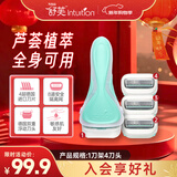 舒适（Schick）舒芙大皂头敏感肌脱毛刀【1刀柄4刀头】手臂剃毛 芦荟 脱毛膏前用