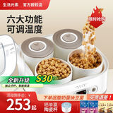 生活元素（LIFE ELEMENT）酸奶机全自动酸奶发酵机家用酸奶机纳豆机酸奶发酵机纳豆发酵机纳豆机家用全自动米酒机米酒发酵机 升级款【可调温度时间】6大功能 纳豆菌20包+酸奶菌20包【共40小包】