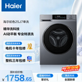 海尔（Haier）初色 全自动滚筒洗衣机 10KG 精华洗 超薄平嵌 家电国家补贴以旧换新京东自营 XQG100-E25J7