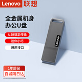 联想K110金属U盘 启天大容量USB接口U盘 时尚设计 轻巧便携 学习办公投标电脑通用 K110【USB2.0】金属款 64GB