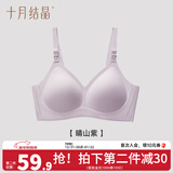 十月结晶孕妇哺乳内衣孕期怀孕期聚拢产后胸罩喂奶专用哺乳文胸 晴山紫【5D零感】 XL【90D-95F】