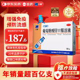 三精葡萄糖酸锌口服溶液10ml*90支 儿童青少年成人中老年补锌 京东大药房 非葡萄糖酸钙铁锌钙片