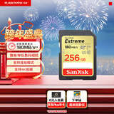 闪迪（SanDisk）256GB SD内存卡 4K V30 U3 C10 相机存储卡 读速180MB/s 写速130MB/s 高速连拍 微单/单反相机