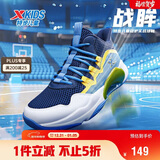 特步（XTEP）儿童童鞋男女童缓震耐磨实战篮球鞋 深邃蓝/芒果黄 37码