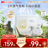 凯儿得乐 比得兔婴儿拉拉裤 轻薄纸尿裤大码尿不湿学步裤成长裤 拉拉裤-XXXL码56片/箱