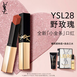 YSL圣罗兰全新小金条口红28 哑光持久唇膏化妆品生日礼物送女友新年礼物