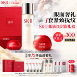 SK-II神仙水230ml面霜50g眼霜15ml水乳化妆护肤品套装sk2新年生日礼物