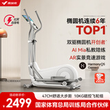 麦瑞克（MERACH）椭圆机家用智能椭圆仪太空漫步踏步机健身器材凌波L7 MR-E27W1-HW