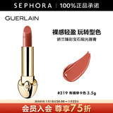娇兰（Guerlain） 臻彩宝石缎光唇膏 经典缎光【单独内芯】 口红 3.5g， 319 焦糖摩卡色