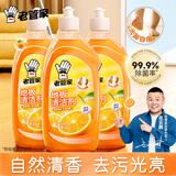 老管家地板清洁剂实木地板瓷砖净厕所除菌家用地面清洗液拖地神器500ml 3瓶【实惠装】