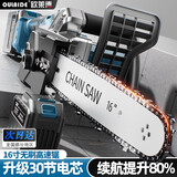 欧莱德21V无刷大功率充电电锯家用电链锯手持锯柴神器伐木锯锯树切割机 16寸无刷至尊专业款30节双电三链