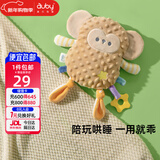 澳贝（auby）婴幼儿玩具偶豆豆绒花生猴哄睡安抚口水巾+牙胶新生儿毛绒礼物