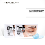 蒂欧丝韩国蒂欧丝口香糖眼贴淡化细纹法令纹保湿补水眼膜贴Plus1盒*10包 淡化细纹法令纹1盒 41g