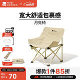 牧高笛（MOBIGARDEN）折叠月亮椅 户外露营便携懒人椅躺椅露营椅子 NX25665013 月影白