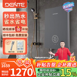德恩特（Dente）即热式电热水器 智能恒温 小型家用 速热洗澡淋浴V7A5 发廊快热式直热电热水器 8500W V7A5     ≥  4平方线安装 全国联保 包安装 功率可调
