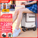 Airwheel爱尔威电动行李箱可骑行拉杆登机箱铝框可坐智能代步旅行箱男女 20英寸智慧版-银