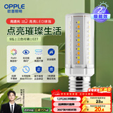 欧普照明（OPPLE）超亮led灯泡E27大螺口玉米灯蜡烛泡柱状泡家用节能灯 9W三档调色