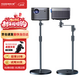 快朵小屋 投影仪支架 隐藏式落地贴墙床头伸缩投影机适配极米当贝坚果小米大眼橙投影机通用两用落地支架