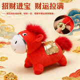 贝尚星马年吉祥物创意解压小马玩偶公仔毛绒玩具抱枕送男女孩生日礼物
