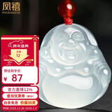 凤禧珠宝天然玉佛玉髓吊坠女士款冰种弥勒佛公玉石项链生日新年礼物