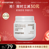 悦诗风吟（Innisfree）火山岩泥膜100ml毛孔净澈多效控油清洁面膜新年礼物