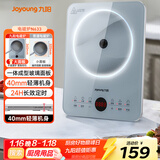 九阳（Joyoung）电磁炉2200W大功率家用电磁灶火锅炉一体微晶面板一键爆炒炒菜智能定时C22S-N633