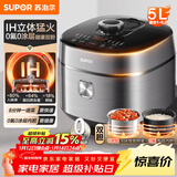 苏泊尔（SUPOR）小方厨IH电压力锅5L智能预约8分钟快速菜0涂层0氟电饭煲猛火高压锅4-6人家用 SY-50FH5996