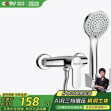 四季沐歌 MICOE 卫浴淋浴花洒套装 增压花洒喷头浴缸花洒套装M-A3023-1D