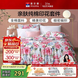 富安娜家纺床上四件套纯棉100%全棉床品床单被套双人加大套件230*229cm家居馆