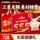 江中猴姑米稀原味人参青稞早餐猴头姑养胃粉米糊21天装米稀送年货礼盒630g