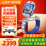 小天才儿童智能电话手表Z11 Z10官方旗舰少年版正品小马宝莉敖丙联名限量定制款z12巅峰版初高中生无游戏 【买贵可退差】小天才Z11旗舰款【镜空银】