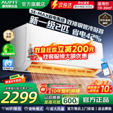 AUFIT空调奥克斯(AUX)出品 大3匹2匹1.5匹1匹新一级变频冷暖挂机立式柜机 国家补贴20% 自清洁除菌空调 2匹 一级能效 wifi智控大风量双排铜管冷凝器